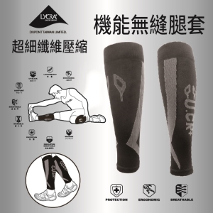 U.CR+保暖腿套-ECZ 超細纖維機能無縫腿套(黑灰)ｘ1雙(2入)LEG-ECZ-L-BG-XX