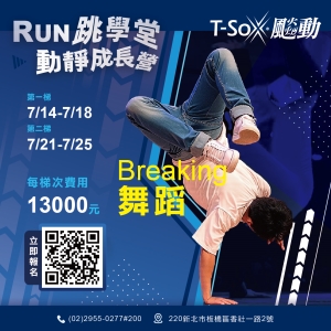 第一梯報名費250714