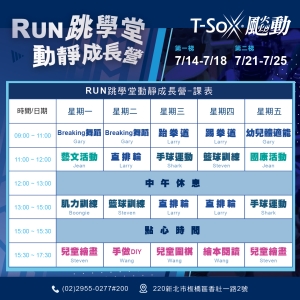 第二梯報名費250721