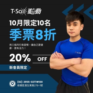 會員1500 / 季票8折-Jay專屬折扣member3600-Jay