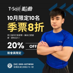 會員1000 / 季票8折-Jay專屬折扣member2400-Jay
