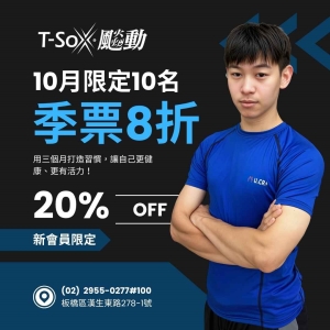 會員1500 / 季票8折-Shark專屬折扣member3600-Shark