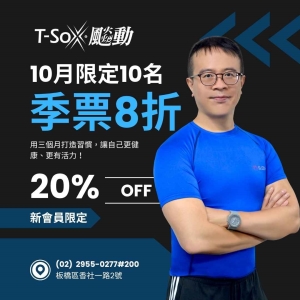 會員2000 / 季票8折-Steven專屬折扣member4800-Steven