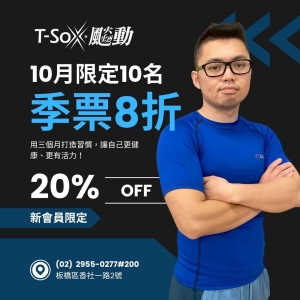 會員2000 / 季票8折-Boongie專屬折扣member4800-Boongie
