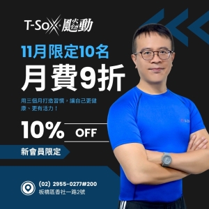 會員2000 / 月票9折-Steven專屬折扣member1800-Steven