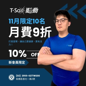 會員2000 / 月票9折-Jesper專屬折扣member1800-Jesper