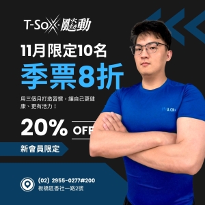 香社會員2000 / 季票(3個月) 8折-Jasper專屬折扣member4800-Jasper