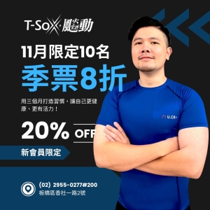 香社會員2000 / 季票(3個月) 8折-Ego專屬折扣member4800-Ego