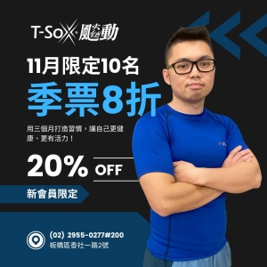 香社會員2000 / 季票(3個月) 8折-Boongie專屬折扣member4800-Boongie