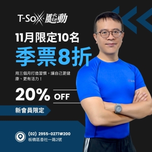 香社會員2000 / 季票(3個月) 8折-Steven專屬折扣member4800-Steven