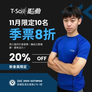 漢生會員1500 / 季票(3個月) 8折-Shark專屬折扣member3600-Shark