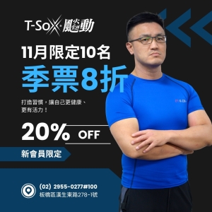 漢生會員1500 / 季票(3個月) 8折-Will專屬折扣member3600-Will