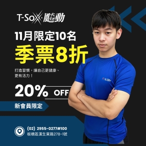 會員1200 / 季票(3個月) 8折-Shark專屬折扣member2850-Shark