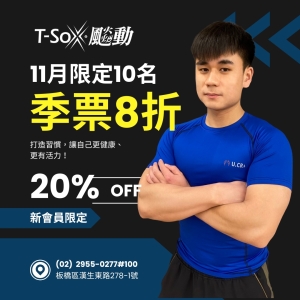 會員1200 / 季票(3個月) 8折-Jay專屬折扣member2850-Yen