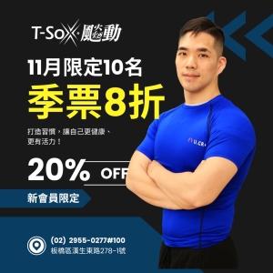 會員1200 / 季票(3個月) 8折-Andre專屬折扣member2850-Andre