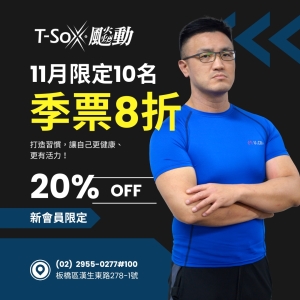 會員1200 / 季票(3個月) 8折-Will專屬折扣member2850-Will