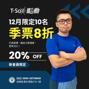 會員1200 / 季票(3個月) 8折-Boongie專屬折扣member2850-Boongie