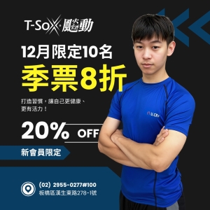 會員1200 / 季票(3個月) 8折-Shark專屬折扣member2850-Shark