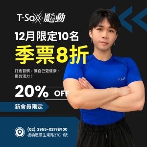 會員1200 / 季票(3個月) 8折-Felix專屬折扣member2850-Felix