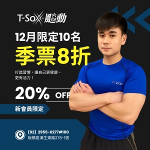 會員1200 / 季票(3個月) 8折-Jay專屬折扣member2850-Jay