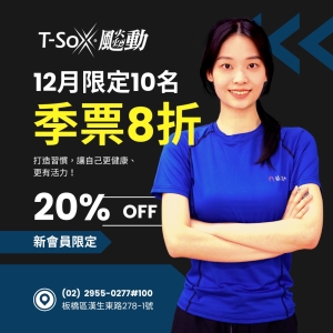 會員1200 / 季票(3個月) 8折-Yen專屬折扣member2850-Yen