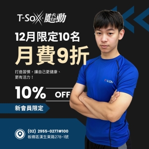 漢生會員1200 / 月票9折-Shark專屬折扣member1000-Shark