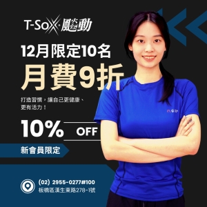 漢生會員1200 / 月票9折-Yen專屬折扣member1000-Yen