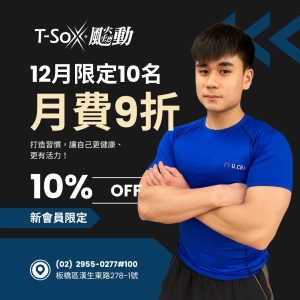 漢生會員1200 / 月票9折-Jay專屬折扣member1000-Jay