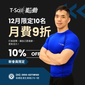 漢生會員1200 / 月票9折-Andre專屬折扣member1000-Andre