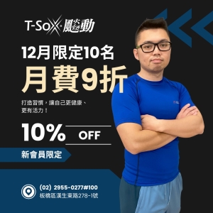 漢生會員1200 / 月票9折-Boongie專屬折扣member1000-Boongie