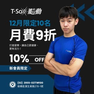 漢生會員1500 / 月票9折-Shark專屬折扣member1350-Shark