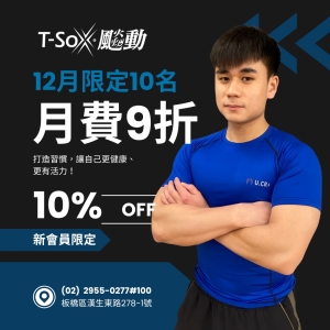 漢生會員1500 / 月票9折-Jay專屬折扣member1350-Jay