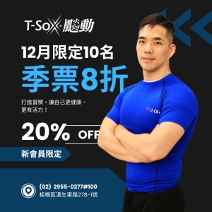 漢生會員1500 / 季票(3個月) 8折-Andre專屬折扣member3600-Andre