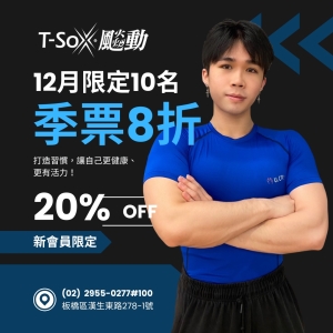 漢生會員1500 / 季票(3個月) 8折-Felix專屬折扣member3600-Felix