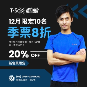 香社會員1700 / 季票(3個月) 8折-Leo專屬折扣member4800-Leo