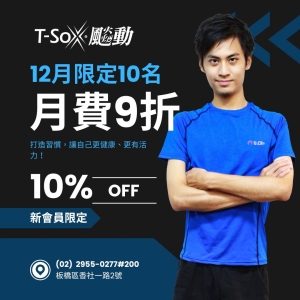 香社會員1700 / 月票9折-Leo專屬折扣member1800-Leo