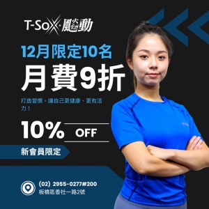 香社會員1700 / 月票9折-Fanny專屬折扣member1800-Fanny