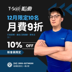 香社會員1700 / 月票9折-Jesper專屬折扣member1800-Jesper