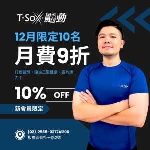 香社會員1700/ 月票9折-Ego專屬折扣member1800-Ego