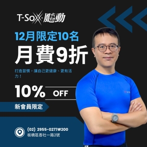 香社會員1700 / 月票9折-Steven專屬折扣member1800-Steven
