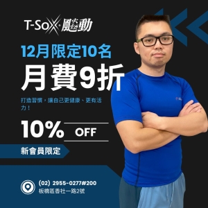 香社會員1700 / 月票9折-Boongie專屬折扣member1800-Boongie