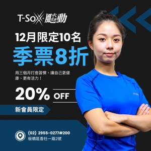 香社會員1700 / 季票(3個月) 8折-Fanny專屬折扣member4800-Fanny