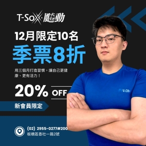 香社會員1700 / 季票(3個月) 8折-Jasper專屬折扣member4800-Jasper