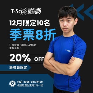 漢生會員1700 / 季票(3個月) 8折-Shark專屬折扣member3600-Shark