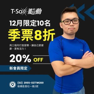 香社會員1200 / 季票8折-Boongie 專屬折扣member1200-Boongie