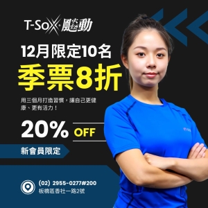 香社會員1200 / 季票8折-Fanny 專屬折扣member1200-Fanny