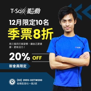 香社會員1200 / 季票8折-Leo 專屬折扣member1200-Leo