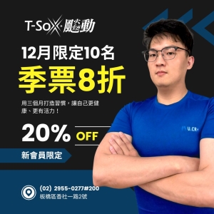 香社會員1200 / 季票8折-Jasper 專屬折扣member1200-Jasper