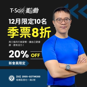 香社會員1200 / 季票8折-Steven專屬折扣member1200-Steven