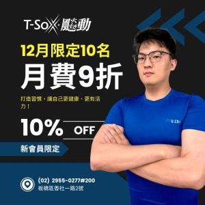 香社會員1200 / 月票9折-Jasper專屬折扣member1000-Jasper